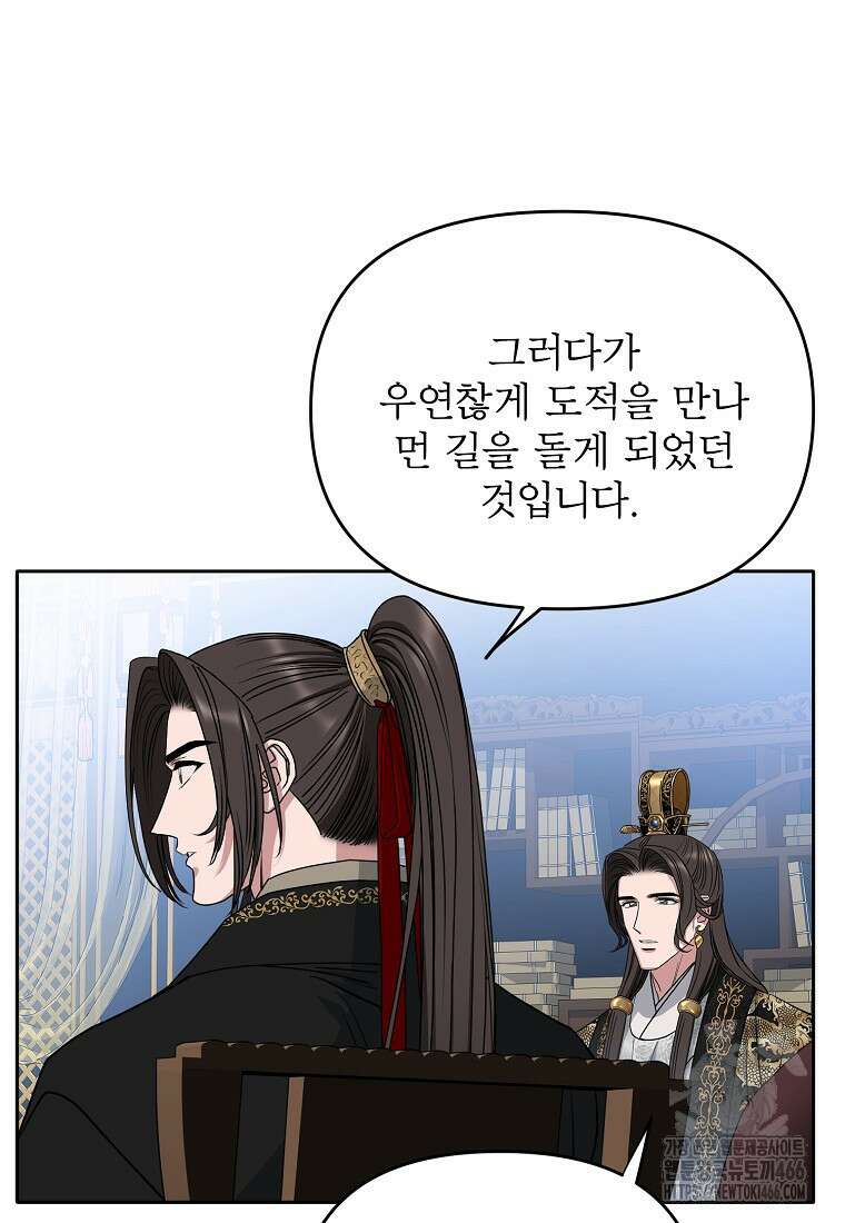 춘풍난만 73화 12