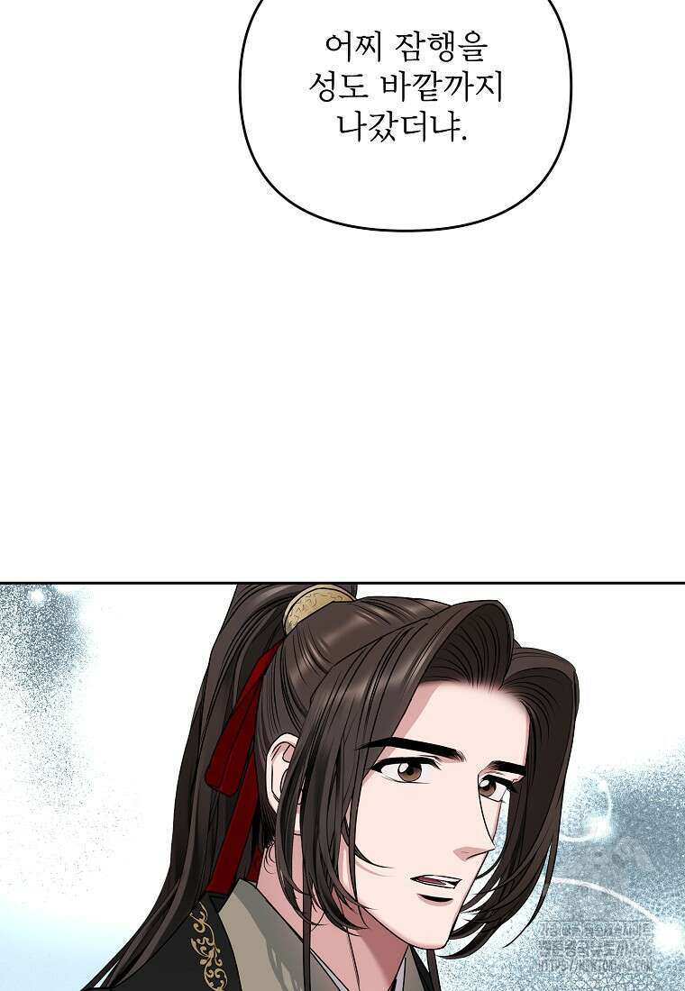 춘풍난만 73화 13