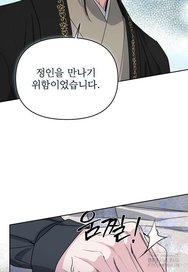 춘풍난만 73화 14
