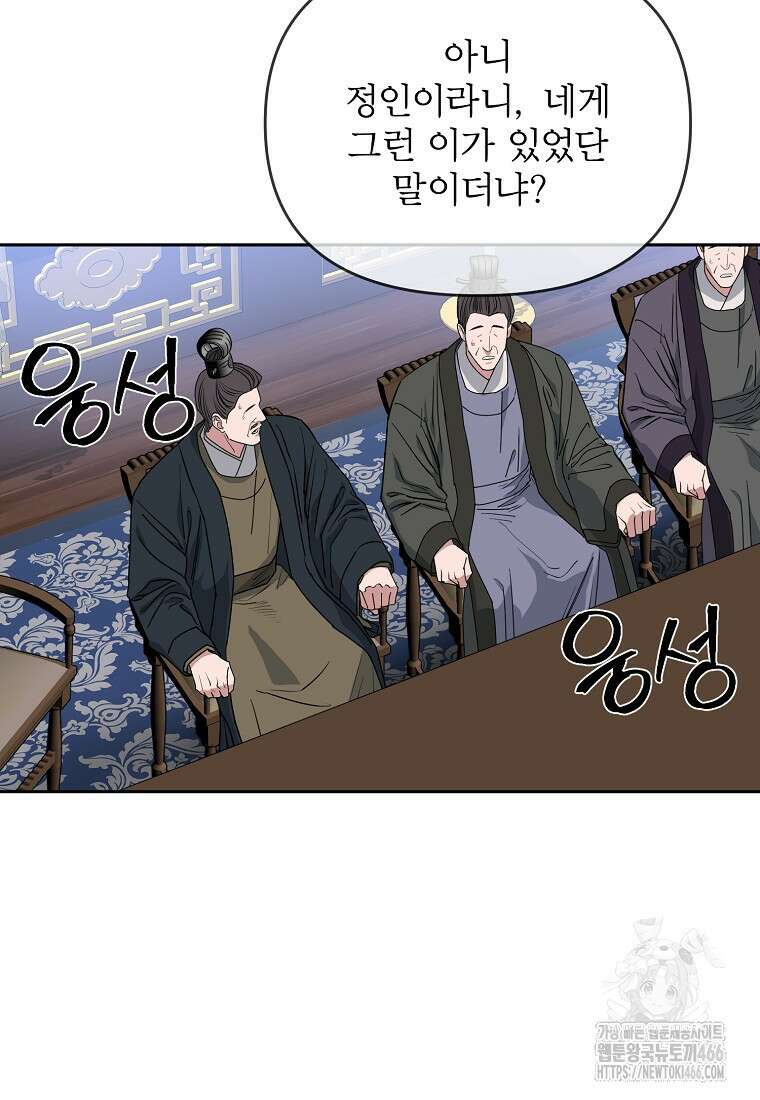 춘풍난만 73화 18