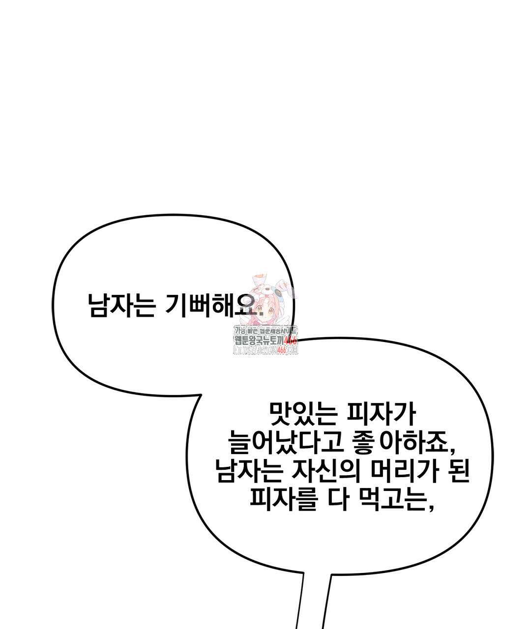 테이크 오프 시즌2 34화 1