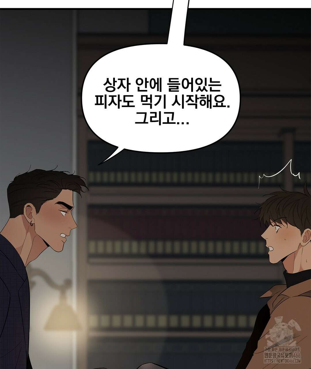 테이크 오프 시즌2 34화 2