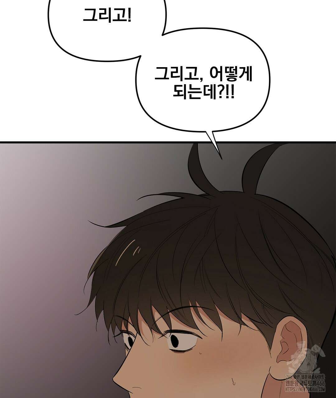 테이크 오프 시즌2 34화 4
