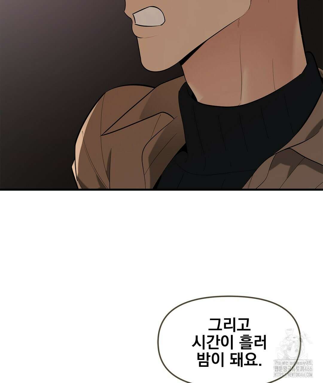 테이크 오프 시즌2 34화 5