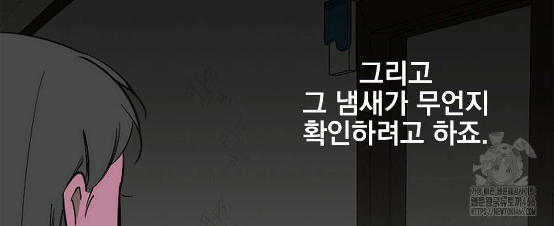 테이크 오프 시즌2 34화 9