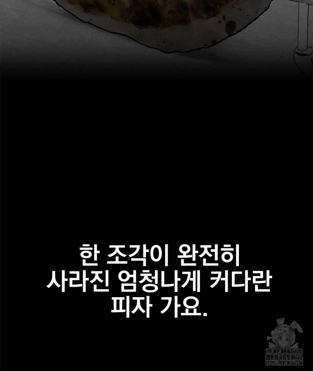 테이크 오프 시즌2 34화 17