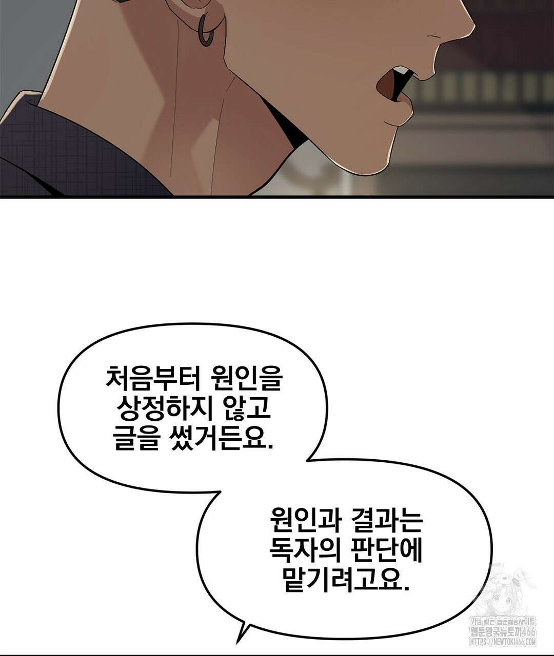 테이크 오프 시즌2 34화 25