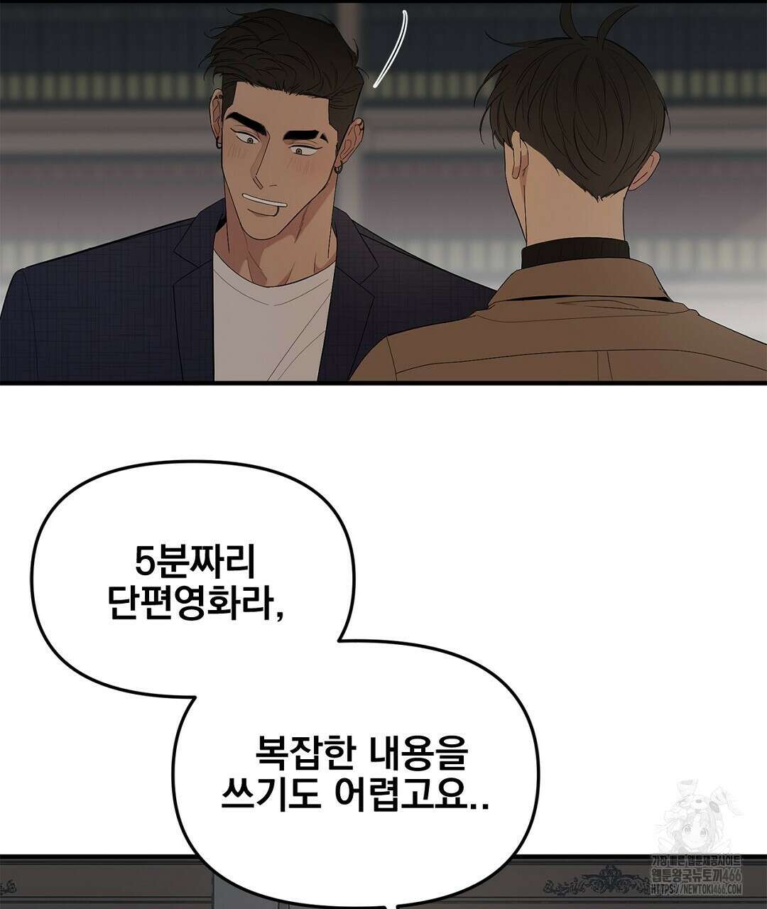 테이크 오프 시즌2 34화 26
