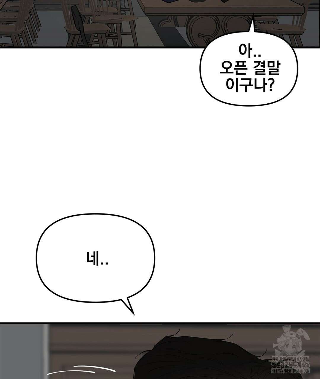 테이크 오프 시즌2 34화 28