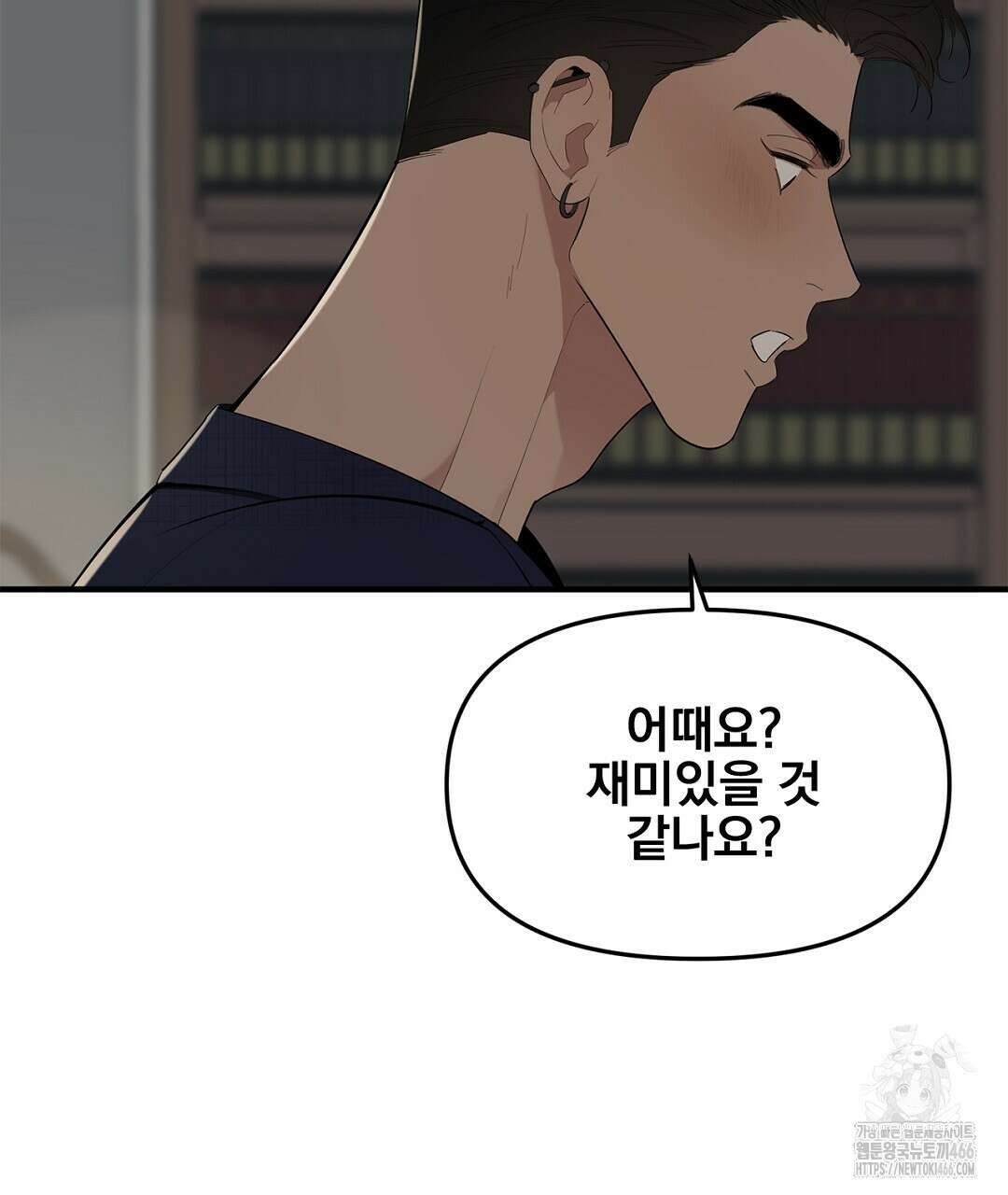 테이크 오프 시즌2 34화 29