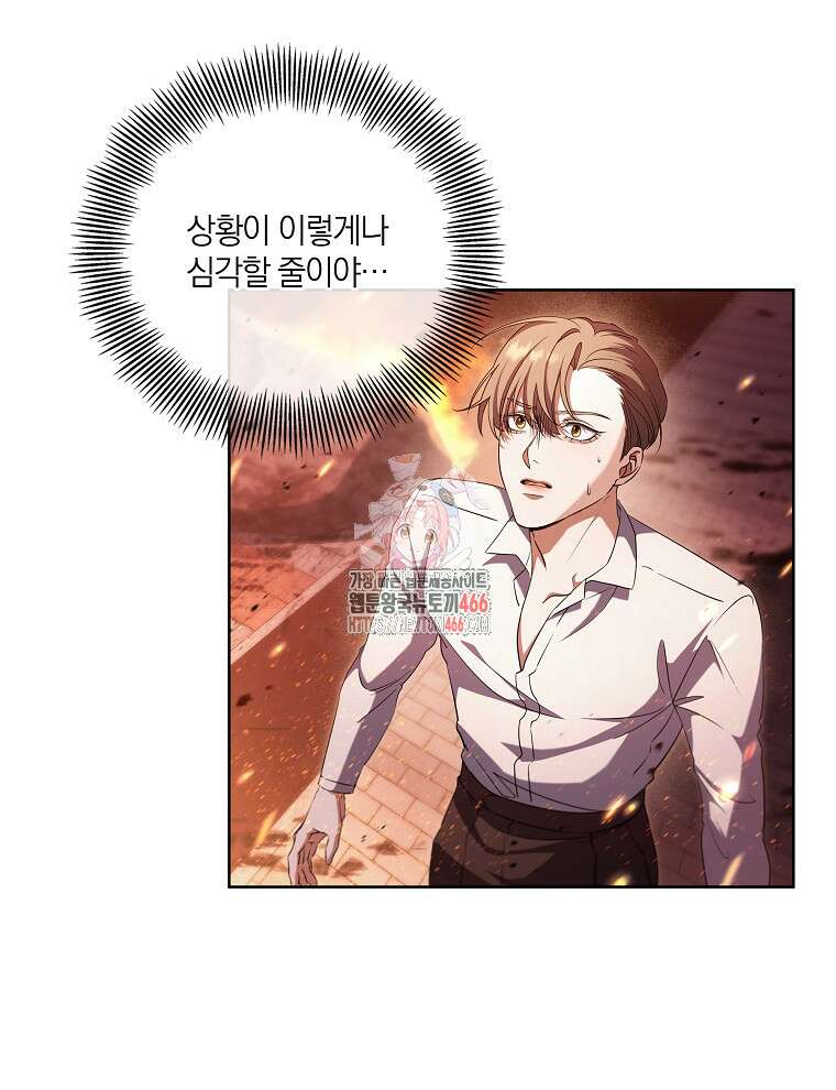 오픈 더 도어 39화 1