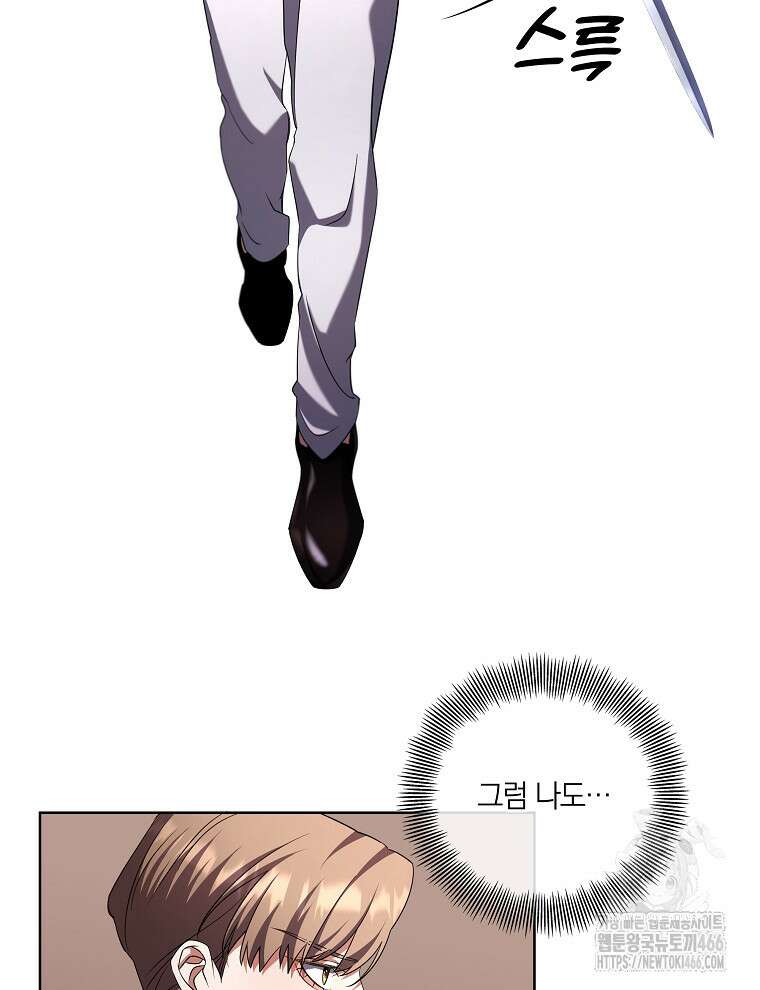 오픈 더 도어 39화 3