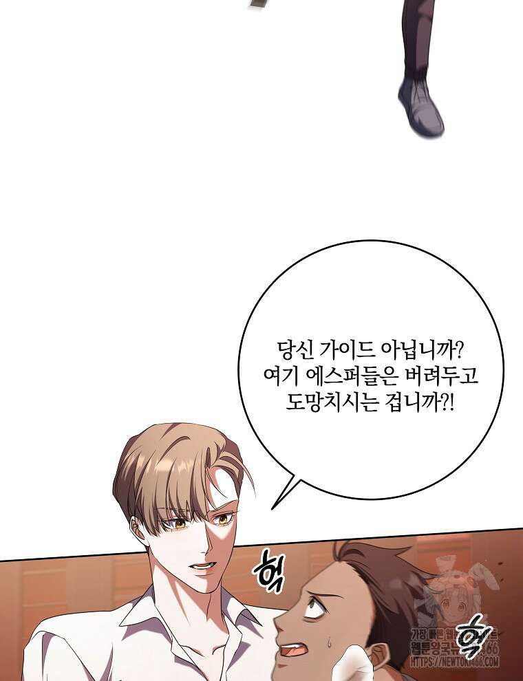 오픈 더 도어 39화 7