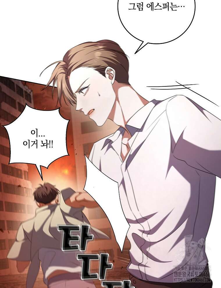 오픈 더 도어 39화 9