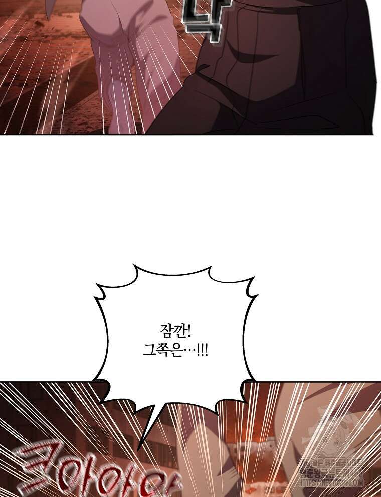오픈 더 도어 39화 10