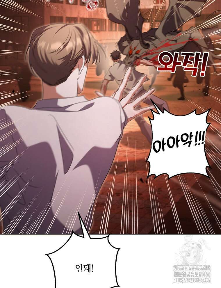 오픈 더 도어 39화 11
