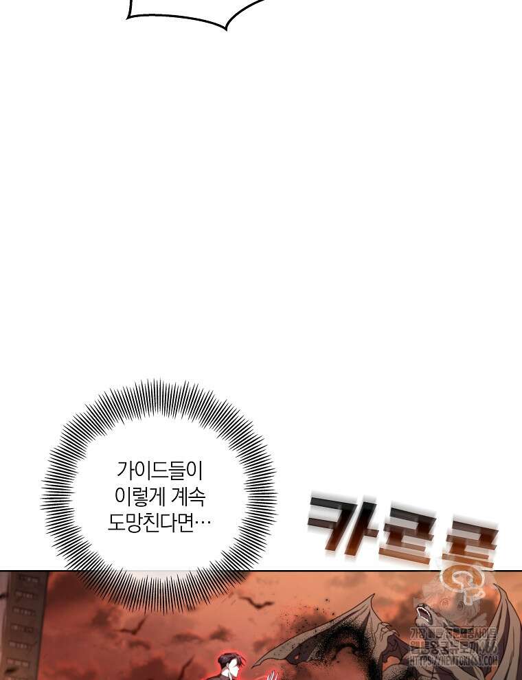 오픈 더 도어 39화 12