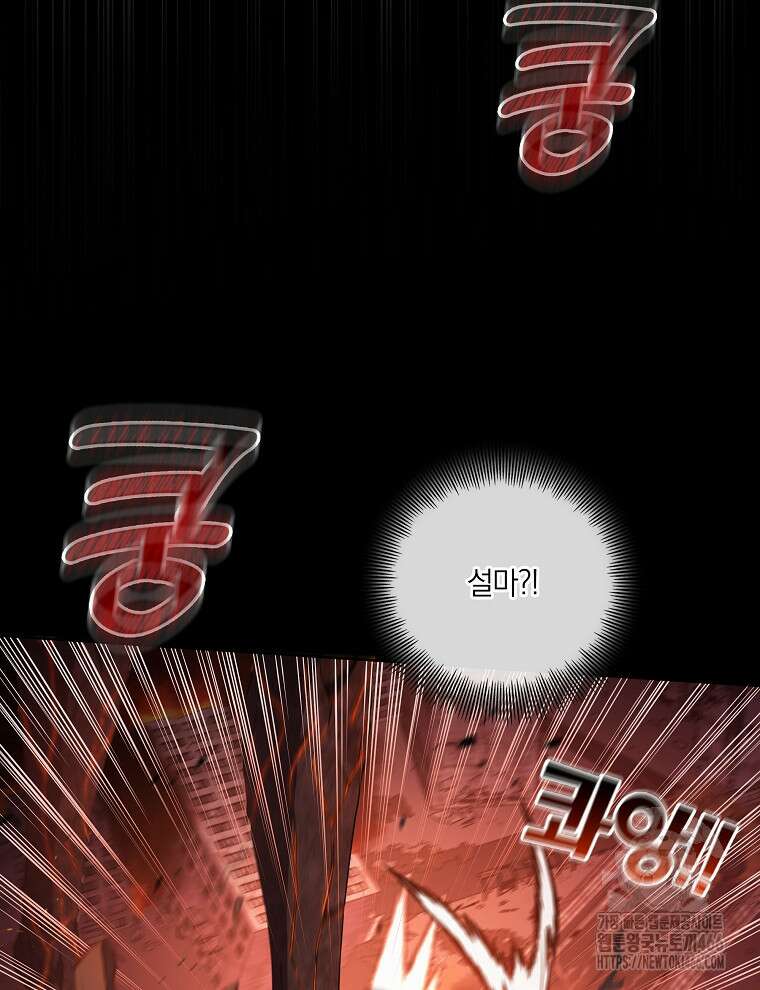 오픈 더 도어 39화 16