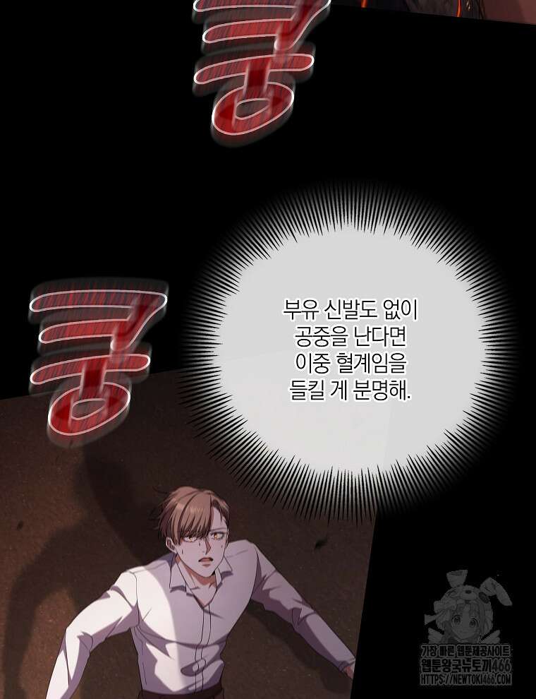 오픈 더 도어 39화 21