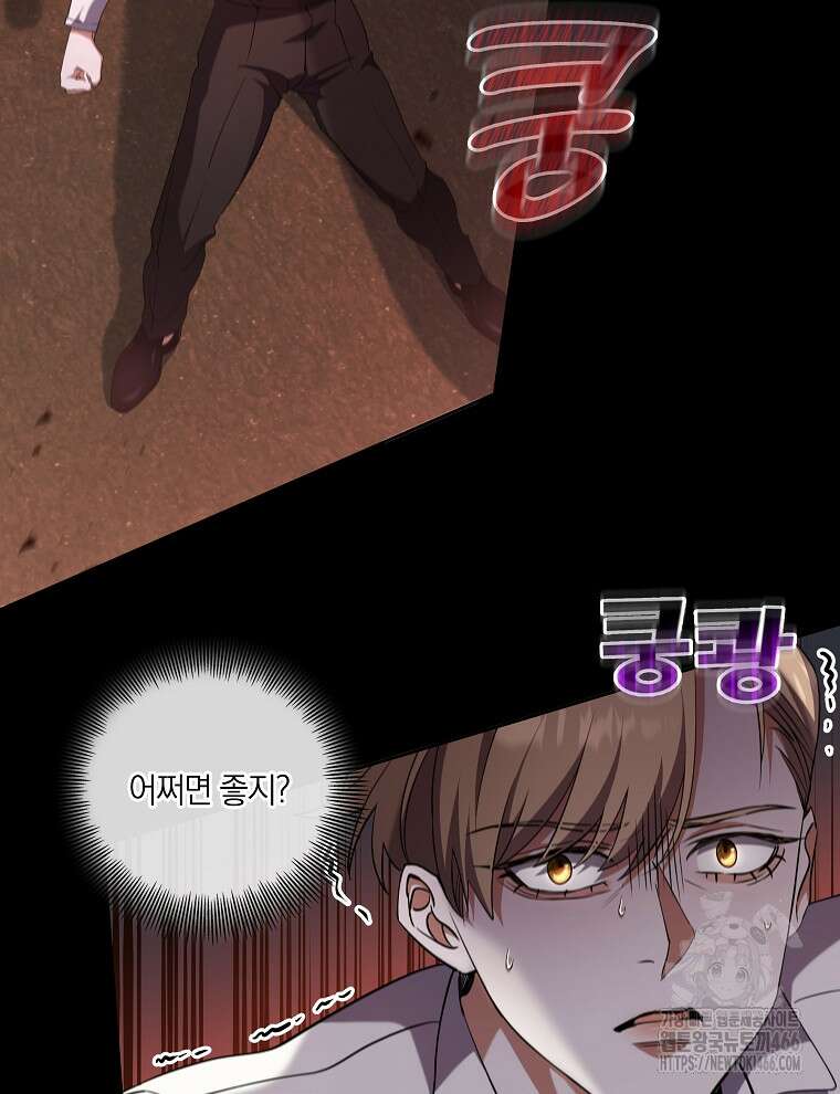 오픈 더 도어 39화 22