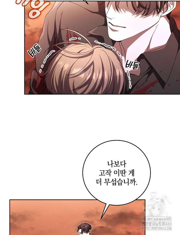 오픈 더 도어 39화 29