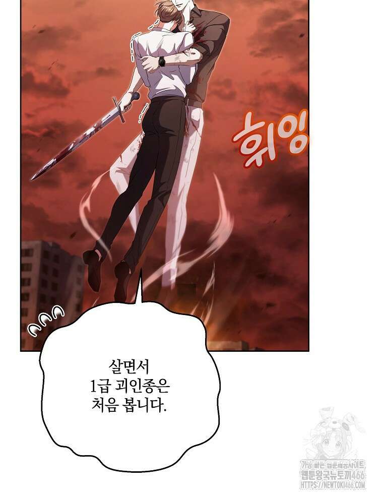 오픈 더 도어 39화 30