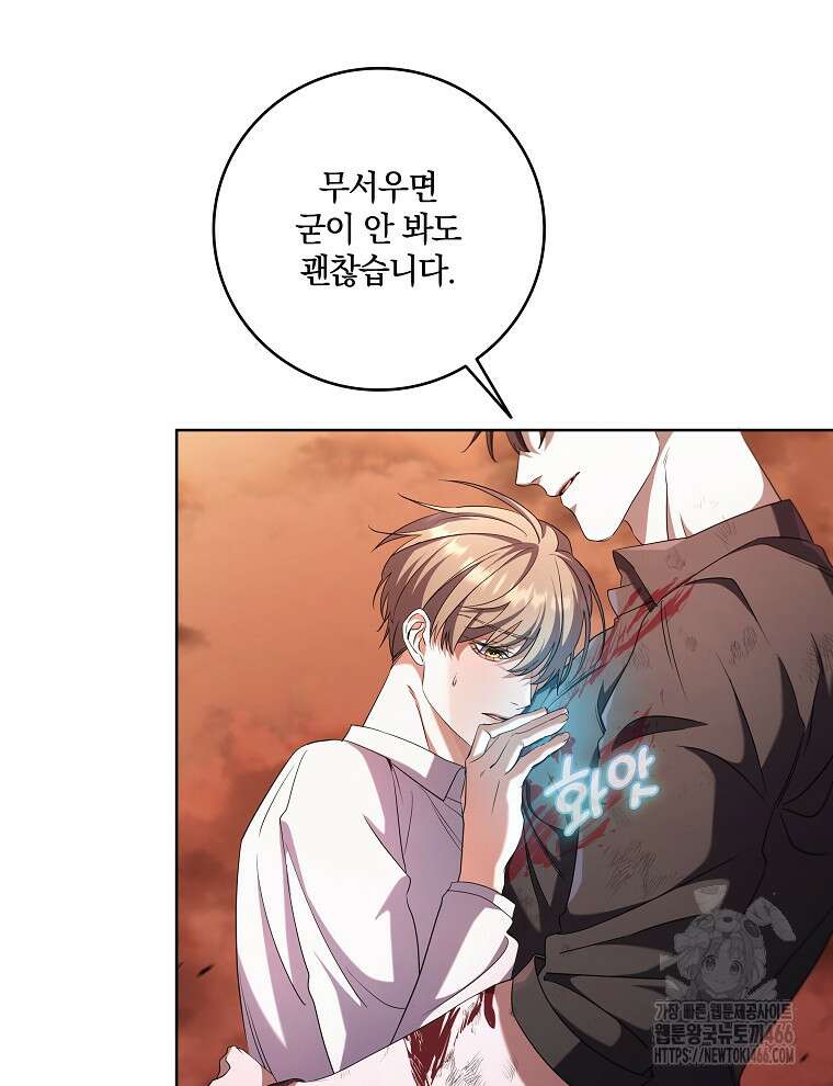 오픈 더 도어 39화 31