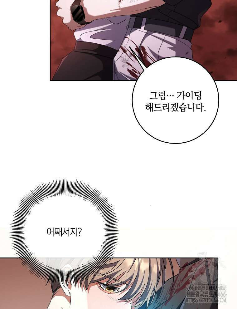 오픈 더 도어 39화 32