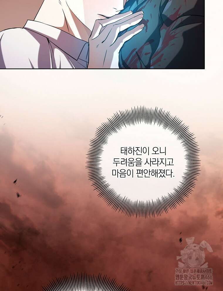 오픈 더 도어 39화 33