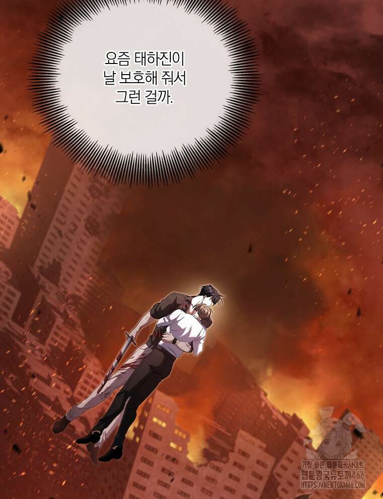 오픈 더 도어 39화 34