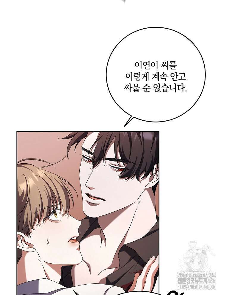 오픈 더 도어 39화 40