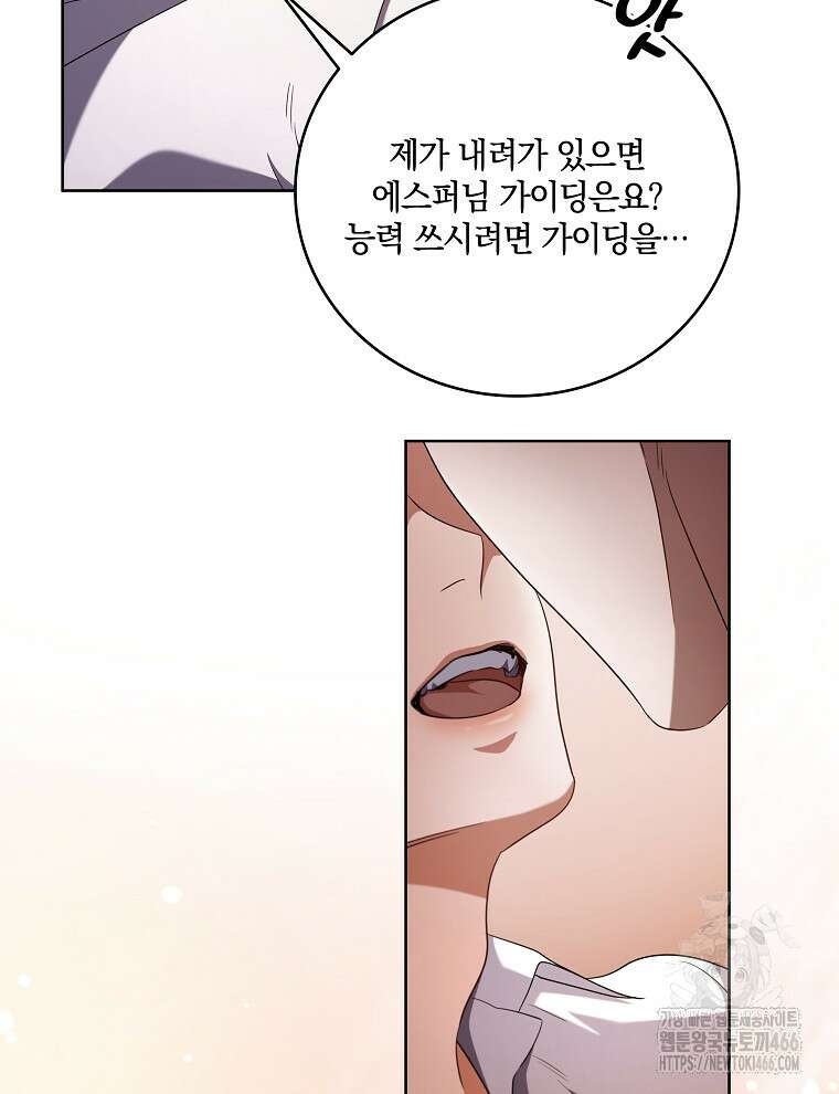오픈 더 도어 39화 41