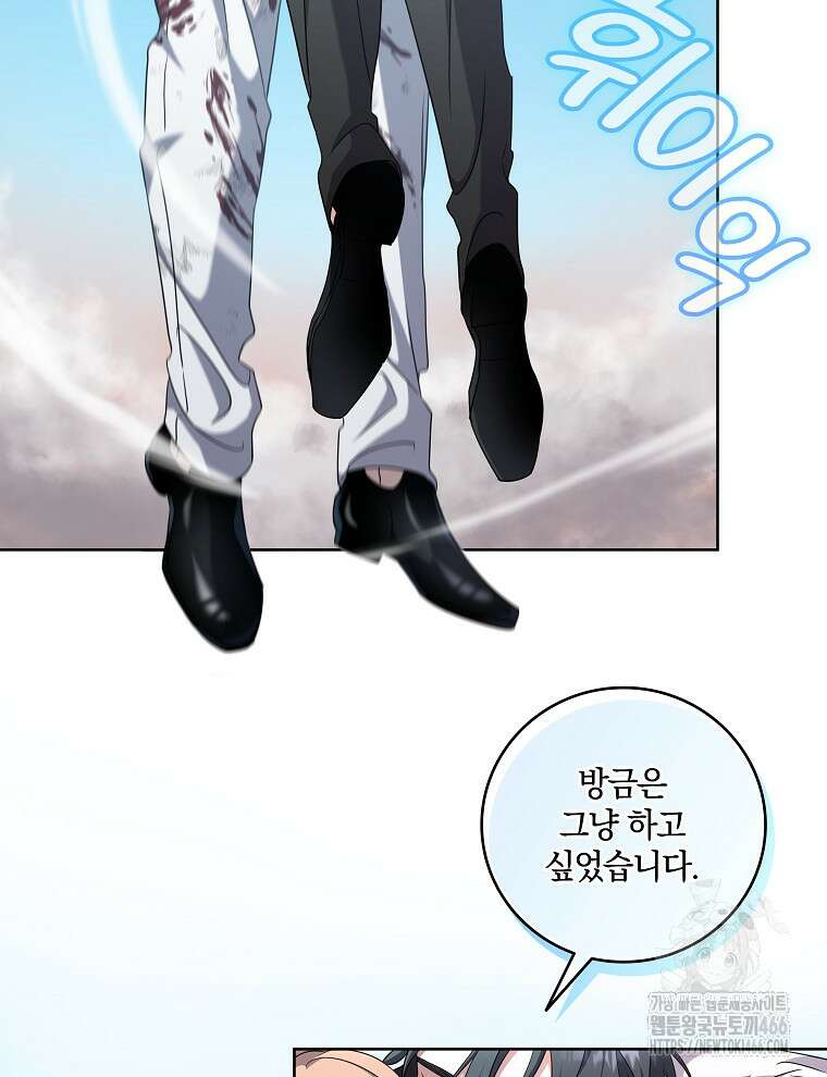 오픈 더 도어 39화 46