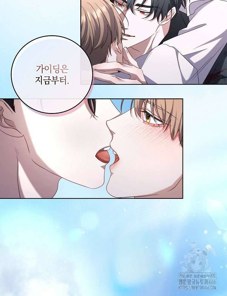 오픈 더 도어 39화 47