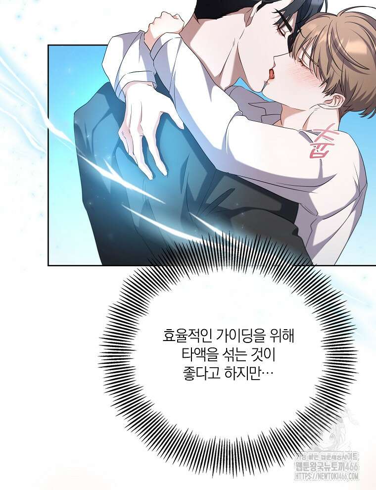 오픈 더 도어 39화 52