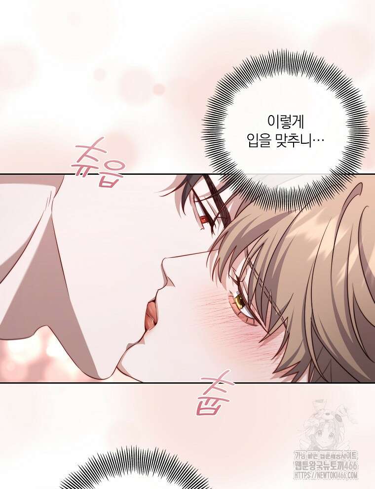 오픈 더 도어 39화 53