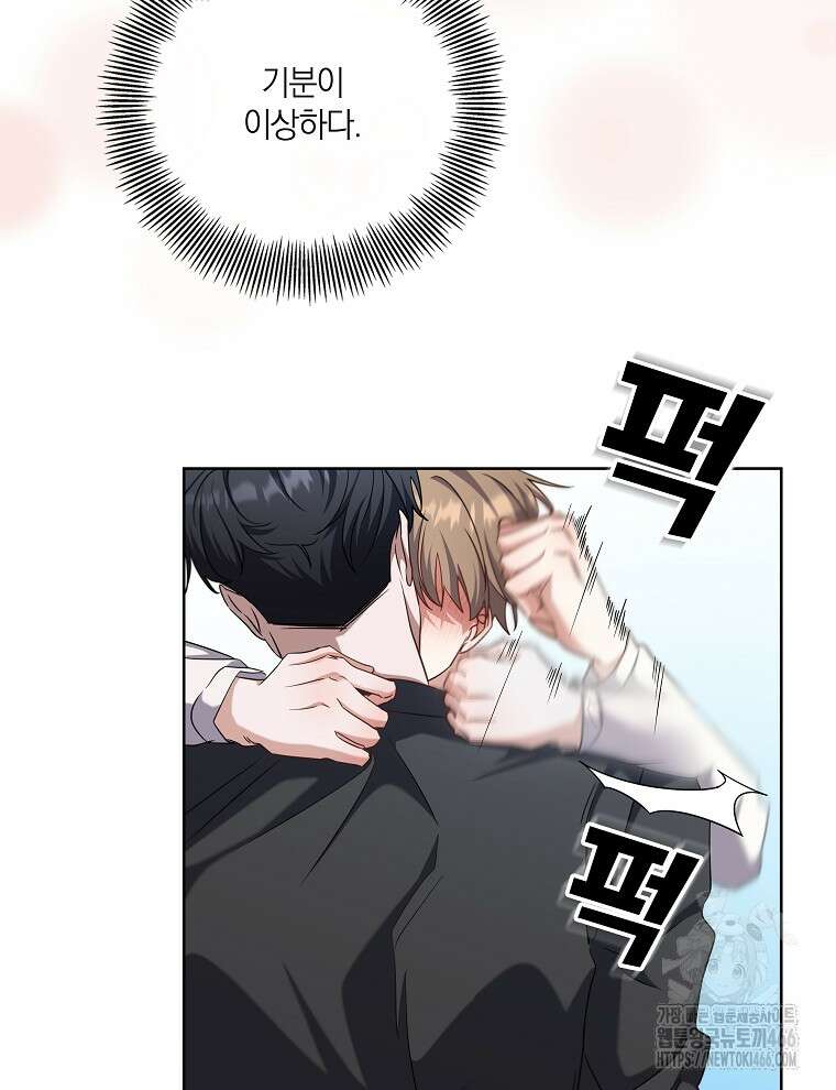 오픈 더 도어 39화 54