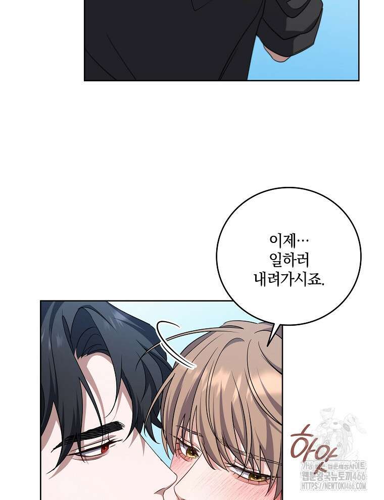 오픈 더 도어 39화 55