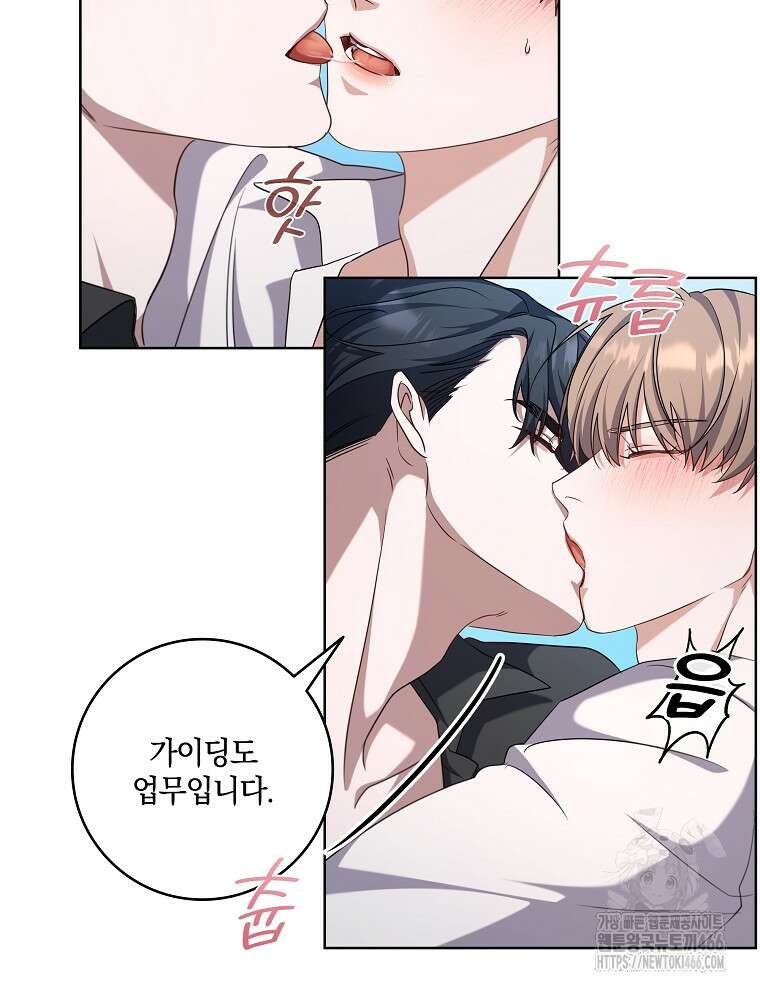 오픈 더 도어 39화 56