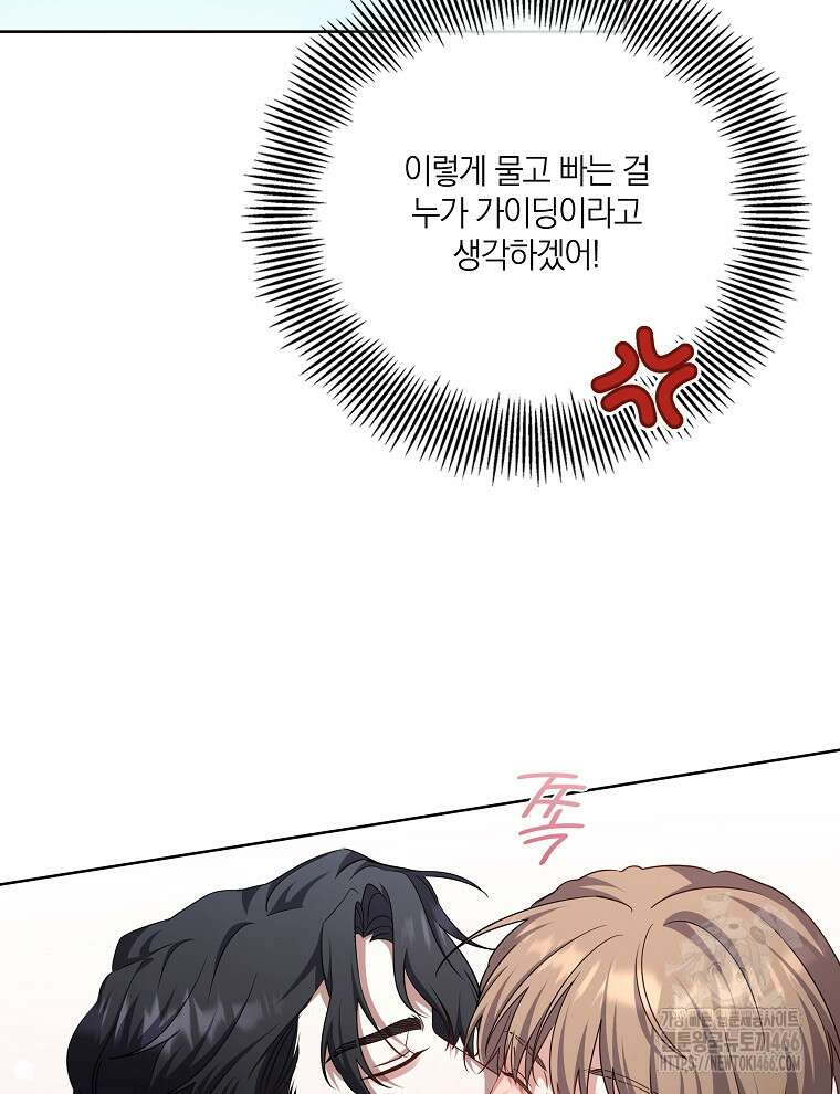 오픈 더 도어 39화 58