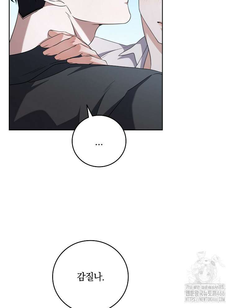 오픈 더 도어 39화 61
