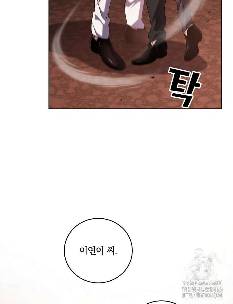 오픈 더 도어 39화 63