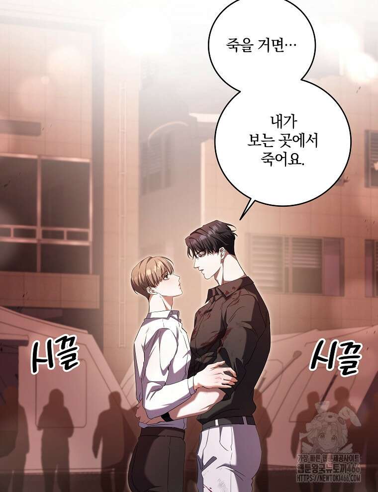 오픈 더 도어 39화 64