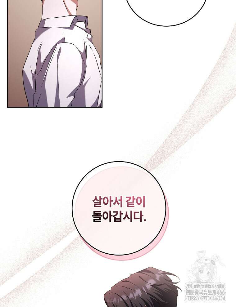오픈 더 도어 39화 66