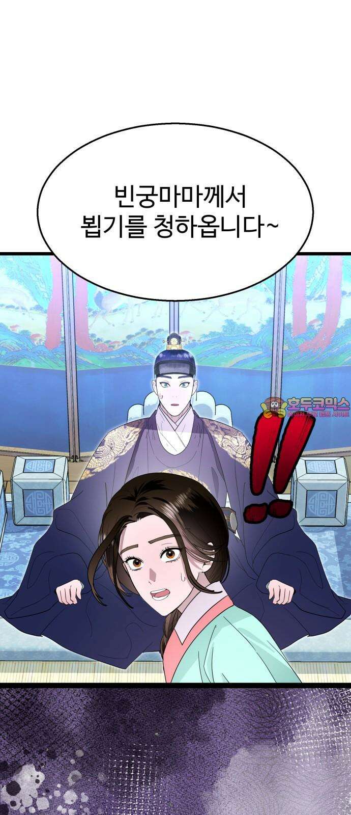 마섹남 - 마술하는 섹시한 남자 83화 1