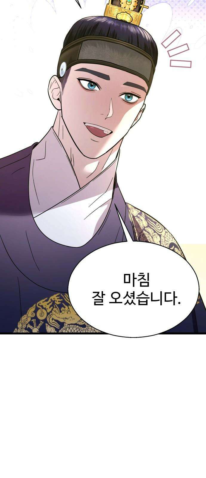 마섹남 - 마술하는 섹시한 남자 83화 11