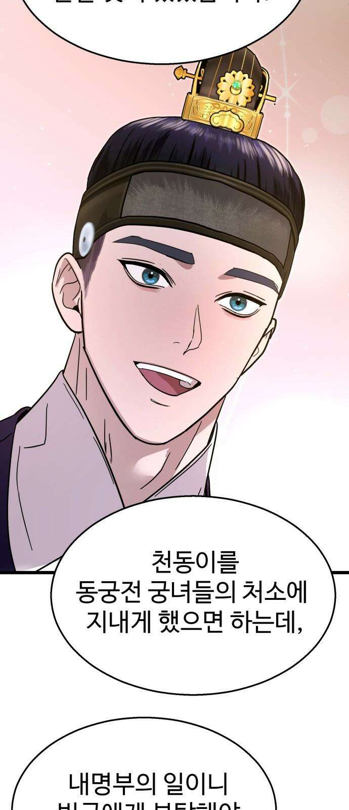 마섹남 - 마술하는 섹시한 남자 83화 13