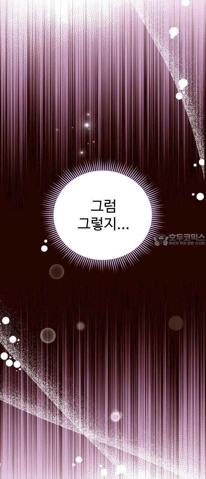 마섹남 - 마술하는 섹시한 남자 83화 15