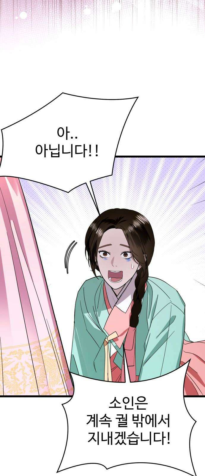 마섹남 - 마술하는 섹시한 남자 83화 16