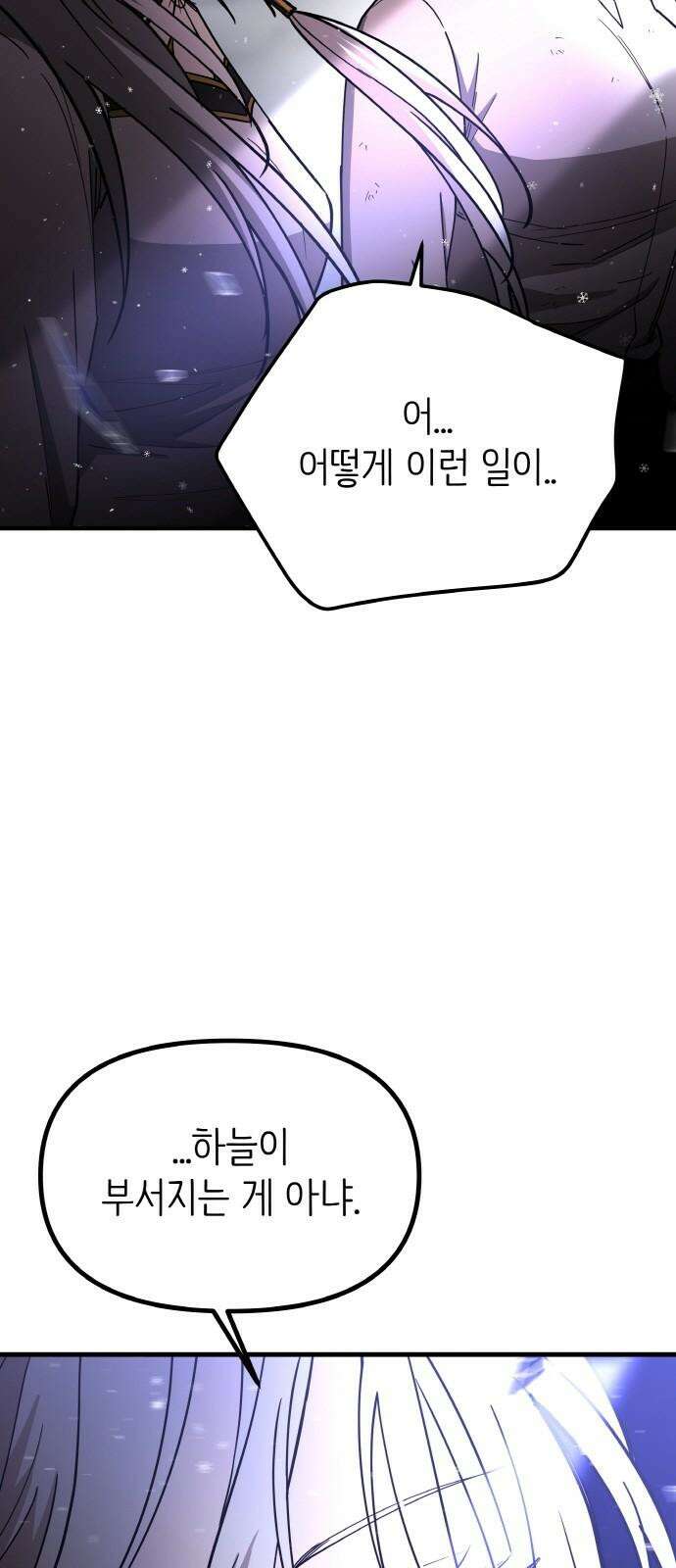 황금의 세계를 너에게 73화- 밤의 끝 5